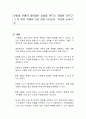 보험과 은행의 차이점은 상품을 만드는 과정이 다르고 그 외 여러 면에서 다른 점이 나타난다 1페이지