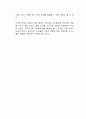 부모가 자신의 부모로부터 거부적-통제적 양육태도로 양육 받았다면 자신의 자녀에게 어떤 영향을 미칠 수 있을지에 대하여 논하시오 2페이지