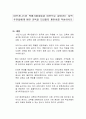 아프가니스탄 특별기여자들과 이웃으로 살아가는 지역주민들에게 어떤 교육을 도입할지 제안서를 작성하시오 1페이지