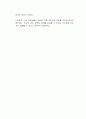 주의력 결핍 과잉행동장애(ADHD) 아동을 가정에서 적절하게 지도할 수 있는 방법에 대한 내용으로 자신의 생각을 자유롭게 토론해보시오 2페이지