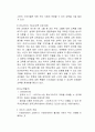 한국에 입국한 아프가니스탄 특별 기여자 집단에서 유아, 초등, 중등, 성인 부모 네 집단 중 선택하여 어떤 교육 프로그램을 실시할지 논하시오 2페이지