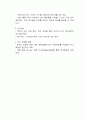 한국에 입국한 아프가니스탄 특별 기여자 집단에서 유아, 초등, 중등, 성인 부모 네 집단 중 선택하여 어떤 교육 프로그램을 실시할지 논하시오 3페이지