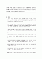 현재 우리나라에서 시행하고 있는 장애인복지 정책에 대해 간단히 서술하고 앞으로 한국의 장애인 정책이 나아가야 할 방향에 대해 토론하시오 1페이지