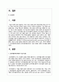 인적자원관리(HRM)와 인적자원개발(HRD)의 기능과 영역을 구분하고 관계성을 설명 2페이지