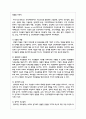 인적자원관리(HRM)와 인적자원개발(HRD)의 기능과 영역을 구분하고 관계성을 설명 3페이지