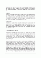 인적자원관리(HRM)와 인적자원개발(HRD)의 기능과 영역을 구분하고 관계성을 설명 4페이지