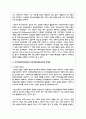 인적자원관리(HRM)와 인적자원개발(HRD)의 기능과 영역을 구분하고 관계성을 설명 5페이지