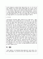 4차 표준보육과정의 특징을 설명하시오 5페이지