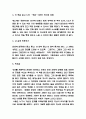 당신이 옳다 독후감 5페이지