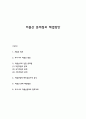 저출산 해외정책 성공사례 분석 / 우리나라 저출산 원인 / 저출산 문제 해결방안 제시 1페이지