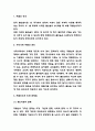 저출산 해외정책 성공사례 분석 / 우리나라 저출산 원인 / 저출산 문제 해결방안 제시 2페이지