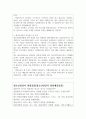 청소년상담사자기소개서 감사편지받은 청소년상담사의 합격자소서와 면접질문들 3페이지