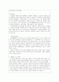 청소년지도사 자소서:교감충만한 청소년수련원지도사 합격자기소개서예문 청소년수련원지도사자기소개서 청소년수련관지도사자기소개서 청소년지도사 지원동기 2페이지