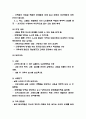 가족간호과정 케이스 및 가족간호과정 연구 7페이지