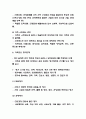 가족간호과정 케이스 및 가족간호과정 연구 9페이지