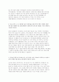 한국주택금융공사 최신자소서 한국주택금융공사 자기소개서 한국주택금융공사 채용 한국주택금융공사 직무능력기술서 한국주택금융공사 직무적성기술서 4페이지