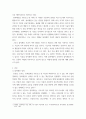 4차산업혁명과 디지털경영 ) 제4차산업혁명의 핵심원천기술과 비즈니스 모델 - 블록체인기술 3페이지