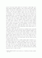 4차산업혁명과 디지털경영 ) 제4차산업혁명의 핵심원천기술과 비즈니스 모델 - 블록체인기술 7페이지