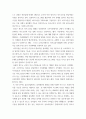 4차산업혁명과 디지털경영 ) 제4차산업혁명의 핵심원천기술과 비즈니스 모델 - 블록체인기술 9페이지