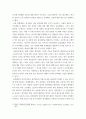 4차산업혁명과 디지털경영 ) 제4차산업혁명의 핵심원천기술과 비즈니스 모델 - 블록체인기술 10페이지