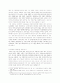 4차산업혁명과 디지털경영 ) 제4차산업혁명의 핵심원천기술과 비즈니스 모델 - 블록체인기술 11페이지