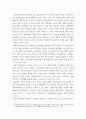 4차산업혁명과 디지털경영 ) 제4차산업혁명의 핵심원천기술과 비즈니스 모델 - 블록체인기술 12페이지