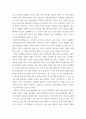 4차산업혁명과 디지털경영 ) 제4차산업혁명의 핵심원천기술과 비즈니스 모델 - 블록체인기술 14페이지