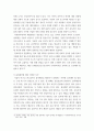 4차산업혁명과 디지털경영 ) 제4차산업혁명의 핵심원천기술과 비즈니스 모델 - 블록체인기술 15페이지