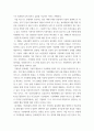 4차산업혁명과 디지털경영 ) 제4차산업혁명의 핵심원천기술과 비즈니스 모델 - 블록체인기술 16페이지