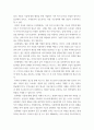 4차산업혁명과 디지털경영 ) 제4차산업혁명의 핵심원천기술과 비즈니스 모델 - 블록체인기술 18페이지