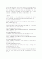 4차산업혁명과 디지털경영 ) 제4차산업혁명의 핵심원천기술과 비즈니스 모델 - 블록체인기술 20페이지