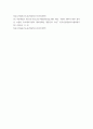 4차산업혁명과 디지털경영 ) 제4차산업혁명의 핵심원천기술과 비즈니스 모델 - 블록체인기술 21페이지