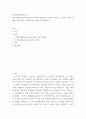 4차산업혁명과비즈니스 ) 계속기업(Going-Concern)의 의미에 어울린다는 기업을 조사하고, 조사한 기업의 사례를 가지고 배운 이론(교안)과 내용으로 설명하시오 2페이지