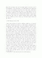 4차산업혁명과비즈니스 ) 계속기업(Going-Concern)의 의미에 어울린다는 기업을 조사하고, 조사한 기업의 사례를 가지고 배운 이론(교안)과 내용으로 설명하시오 4페이지
