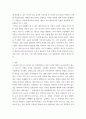 4차산업혁명과비즈니스 ) 계속기업(Going-Concern)의 의미에 어울린다는 기업을 조사하고, 조사한 기업의 사례를 가지고 배운 이론(교안)과 내용으로 설명하시오 5페이지