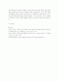 4차산업혁명과비즈니스 ) 계속기업(Going-Concern)의 의미에 어울린다는 기업을 조사하고, 조사한 기업의 사례를 가지고 배운 이론(교안)과 내용으로 설명하시오 6페이지