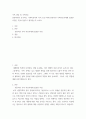 가족 상담 및 가족치료 ) 전문학회가 요구하는 가족치료사의 자격 요건 외에 전문적인 가족치료사에게 필요한 자질은 무엇이 있다고 생각하는지 쓰시오 2페이지