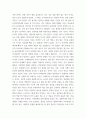 가족 상담 및 가족치료 ) 전문학회가 요구하는 가족치료사의 자격 요건 외에 전문적인 가족치료사에게 필요한 자질은 무엇이 있다고 생각하는지 쓰시오 3페이지