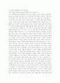 가족관계 ) 가족생활주기를 설명하고, 자신의 가족생활주기를 발달단계별로 나열하고 그에 대한 과업을 설명하시오 3페이지