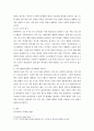 가족관계론 ) 가족과 관련있는 대중매체 (영화, 드라마, 노래, 도서 등) 중 하나를 선정하고, 선정한 매체에서 드러난 현대 사회의 가족의 의미, 가족의 특성과 기능에 대해 논하시오 3페이지