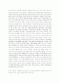가족관계론 ) 현재와 미래 우리나라 가족 유형의 변화를 전망하고, 장래에 내가 원하는 가족유형 또는 앞으로 증가할 것으로 생각되는 가족유형 중 한 가지 유형을 선택하여 본인이 선택한 가족의 특성과 강점을 논하시오 3페이지