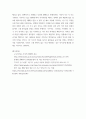 가족관계론 ) 현재와 미래 우리나라 가족 유형의 변화를 전망하고, 장래에 내가 원하는 가족유형 또는 앞으로 증가할 것으로 생각되는 가족유형 중 한 가지 유형을 선택하여 본인이 선택한 가족의 특성과 강점을 논하시오 5페이지