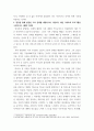 가족교육론 ) 1 가족구성원인 한 사람을 선정하여 면담을 통해 코로나19 상황에서 겪는 가족 문제를 조사하시오 4페이지