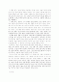 가족교육론 ) 1 가족구성원인 한 사람을 선정하여 면담을 통해 코로나19 상황에서 겪는 가족 문제를 조사하시오 6페이지