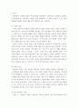 가족복지론 ) 가족의 개념과 기능을 요약하시고 당신이 생각하는 가족에 대해서 서술해보시오 3페이지