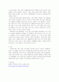 가족복지론 ) 가족의 개념과 기능을 요약하시고 당신이 생각하는 가족에 대해서 서술해보시오 4페이지