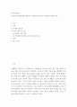 가족복지정책 ) 여성및 다문화에 대해 설명하고 어떤시설이 있는지 구체적인 서술하시오 2페이지