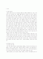 가족복지정책 ) 여성및 다문화에 대해 설명하고 어떤시설이 있는지 구체적인 서술하시오 3페이지