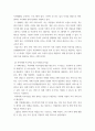 가족복지정책 ) 여성및 다문화에 대해 설명하고 어떤시설이 있는지 구체적인 서술하시오 4페이지