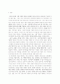 가족복지정책 ) 여성및 다문화에 대해 설명하고 어떤시설이 있는지 구체적인 서술하시오 5페이지